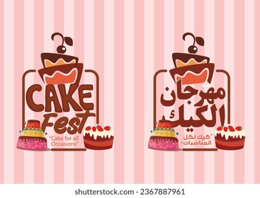 Cake Fest Theme in English and Arabic