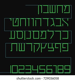 Calculator Hebrew font vector. Square scripture Hebrew letters in modern design imitating primitive computer screen. Calculator display output square Hebrew letters for headline and display font.