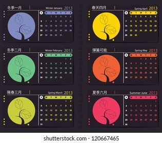 Calendar 2013