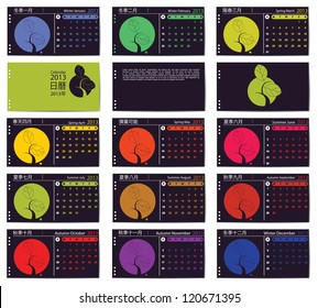 Calendar 2013
