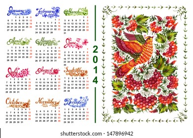 Calendar 2014, hand drawn,in Ukrainian folk style