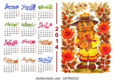 Calendar 2014, hand drawn,in Ukrainian folk style