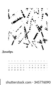 Calendar 2016 December. Dekabr. The Sounds of the Year. Cyrillic Version. Week Starts Monday. Ready to print A3 format. Hand Drawn Grayscale Spot illustrations. Full Vector EPS 10.