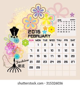 Calendar 2016 February vintage background fashion design (Chinese text translation: Fashion )