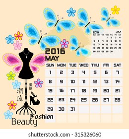 Calendar 2016 May vintage background fashion design (Chinese text translation: Beauty )