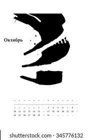 Calendar 2016 October. Oktyabr. The Sounds of the Year. Cyrillic Version. Week Starts Monday. Ready to print A3 format. Hand Drawn Grayscale Spot illustrations. Full Vector EPS 10.
