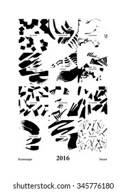 Calendar 2016 Title Cover. The Sounds of the Year. Cyrillic Version. Week Starts Monday. Ready to print A3 format. Hand Drawn Grayscale Spot illustrations. Full Vector EPS 10.