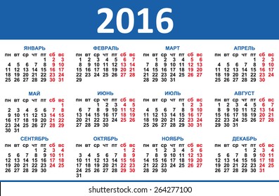 Calendar 2016. Vector Russian 