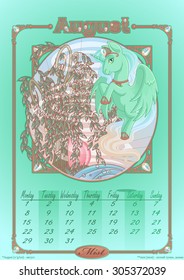 Calendar 2016 with winged unicorns: August