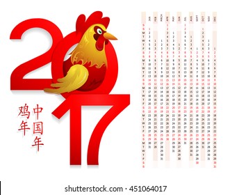 Calendar for 2017 year with cockerel (hieroglyph translation: Chinese New Year of the Rooster)
