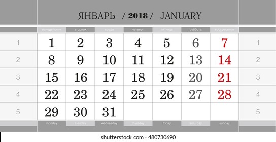 Calendar for 2017 year, January month. English and Russian language. Week starts from Monday. Vector Illustration.