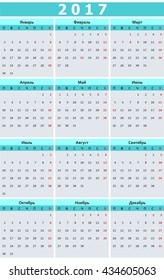 Calendar 2017 year Russian language Calendar 2017 russian Calendar 2017 year New year 2017 calendar Planner 2017 year