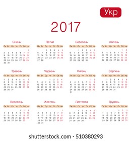 Calendar 2017 year in Ukrainian. Vector illustration