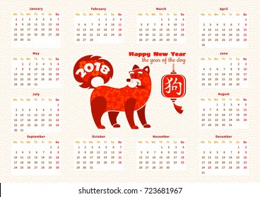 Calendar 2018 with red dog on light wavy textured background with traditional hieroglyph. Vector illustration. Chinese zodiac sign Dog - symbol of 2018 New Year. Calendar template, week starts monday