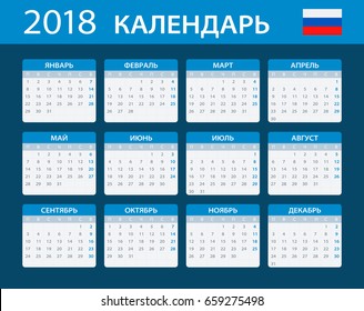 Calendar 2018 - Russian version - vector illustration