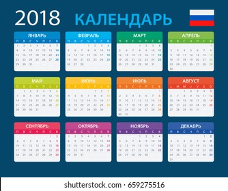 Calendar 2018 - Russian Version - vector illustration