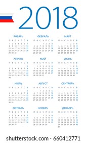 Calendar 2018 year - Russian Version