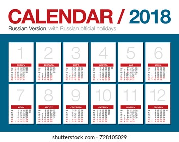 Calendar 2018 year - Russian Version. Vector wall calendar with Russian official holidays. Week starts on Monday.