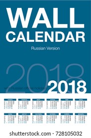 Calendar 2018 year - Russian Version. Vector wall calendar with Russian official holidays. Week starts on Monday.