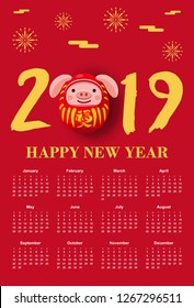 Calendar 2019, Cute pig daruma doll, Japanese traditional doll. 
A symbol of perseverance and luck
Translate: Wealth 