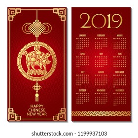 Calendar 2019 , happy new year, Chinese new year greetings, Year of the pig , fortune, (Translation: Happy new year, pig )