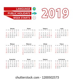 Calendar 2019 in Kazakh language with public holidays the country of Kazakhstan in year 2019. Week starts from Sunday. Vector Illustration.