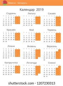 Calendar 2019 year for Belarus country. Belorussian language. In a portrait format. Week starts on Monday