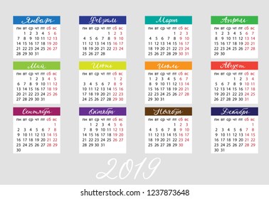 Calendar 2019 year grid design isolated on light gray background. Russian language. Vector calendar for year 2019 Template. Set of 12 Months 