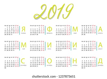 Calendar 2019 year grid design isolated on white background. Russian language. Vector calendar for year 2019 Template. Set of 12 Months 