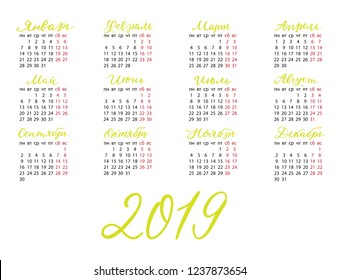 Calendar 2019 year grid design isolated on white background. Russian language. Vector calendar for year 2019 Template. Set of 12 Months 