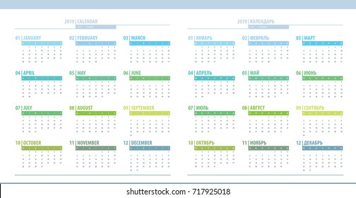 Calendar 2019 year grid design isolated on white background. Russian and English language. Week starts monday. Holidays are not marked. Vector calendar for year 2019 Template. Set of 12 Months