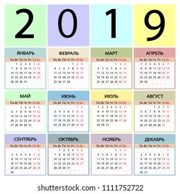 Calendar 2019 year Russian. Week starts with Monday. 