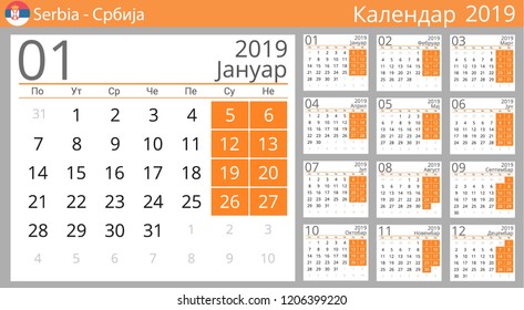 Calendar 2019 year for Serbia country. Serbian language. Set of 12 Months. Week starts on Monday