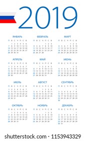 Calendar 2019 year - vector illustration. Russian version