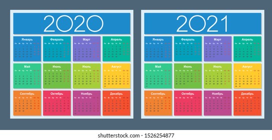 Calendar 2020, 2021. Colorful set. Russian language. Week starts on Monday. Saturday and Sunday highlighted. Isolated vector illustration.