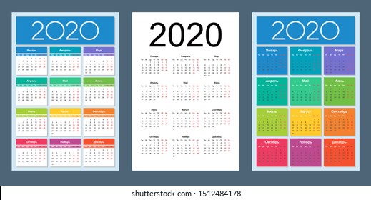 Calendar 2020 design Vector Set vertically. Russian language. Week starts on Monday. Saturday and Sunday highlighted. Isolated vector illustration.