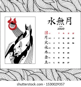 Calendar 2020 with japanese style illustrations. June.