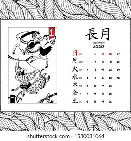 Calendar 2020 with japanese style illustrations. September