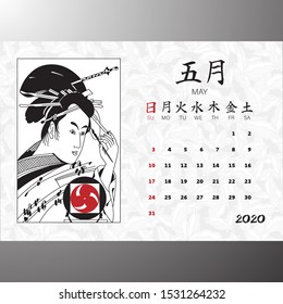 Calendar 2020 with japanese style illustrations. May.