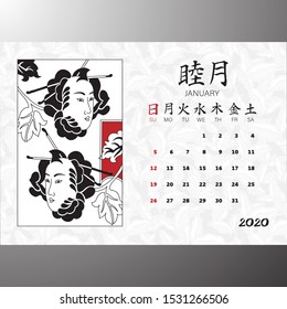Calendar 2020 with japanese style illustrations. January. 