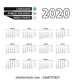 Calendar 2020 in Kazakh language, week starts on Monday. 