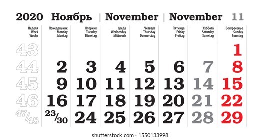 Calendar 2020 Russian English Deutsch November