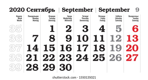 Calendar 2020 Russian English Deutsch September