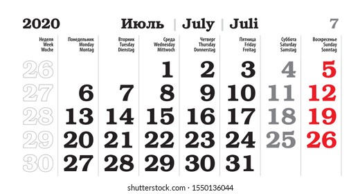 Calendar 2020 Russian English Deutsch July