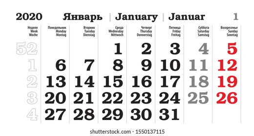 Calendar 2020 Russian English Deutsch January