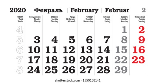 Calendar 2020 Russian English Deutsch February