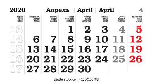 Calendar 2020 Russian English Deutsch April