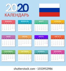 Calendar 2020 Template - Russian version