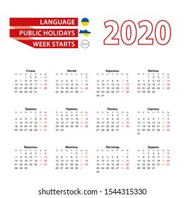 Ukrainian Language High Res Stock Images Shutterstock