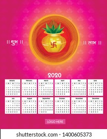 Calendar 2020 vector basic grid. Kalash design template - Vector